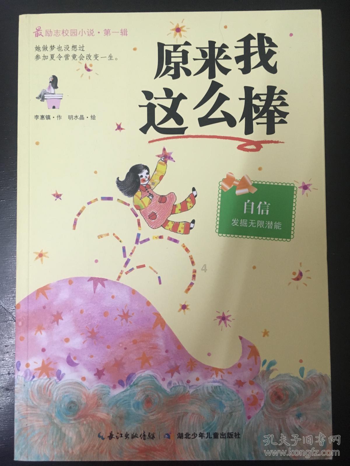 逃出华丽的房子